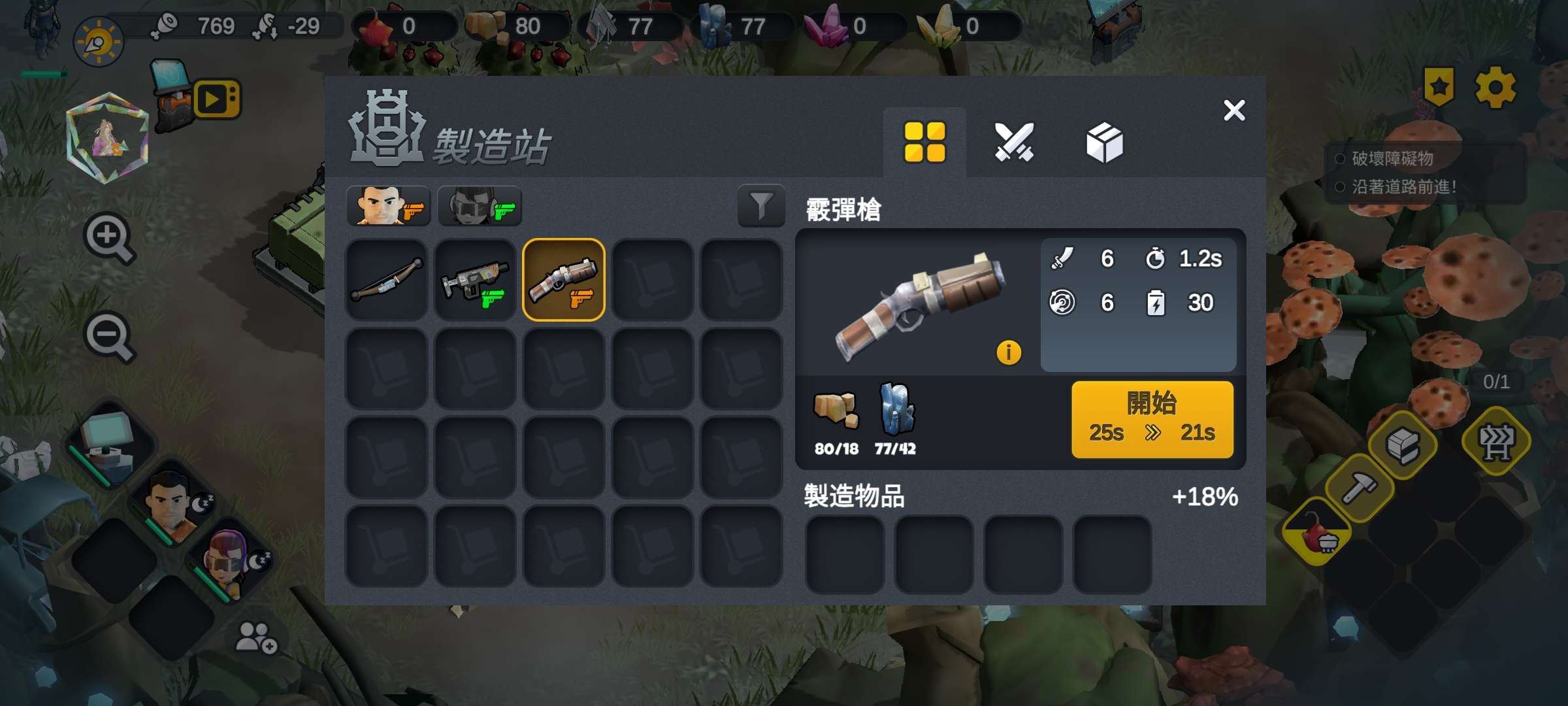 陌生世界:变异绝境物品消耗不减反加版下载 V1.0.22 0