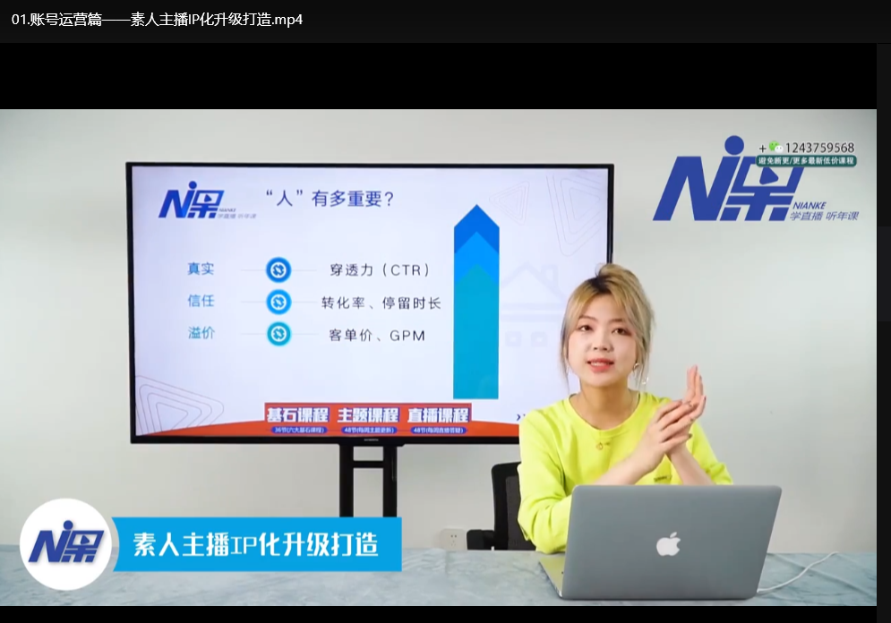 2025暑期电商网创大礼包：零基础入门到爆单实战教程合集下载 1
