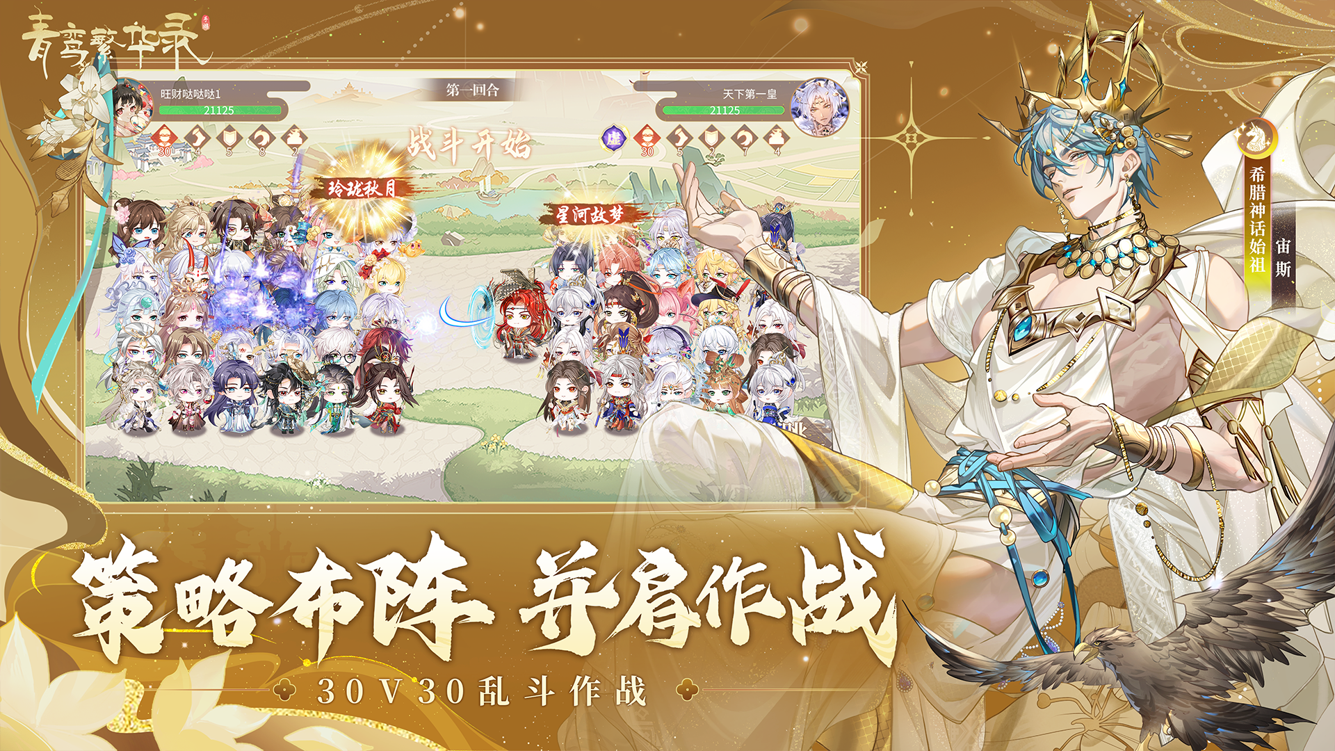 青鸾繁华录九游版下载 9.8.1203