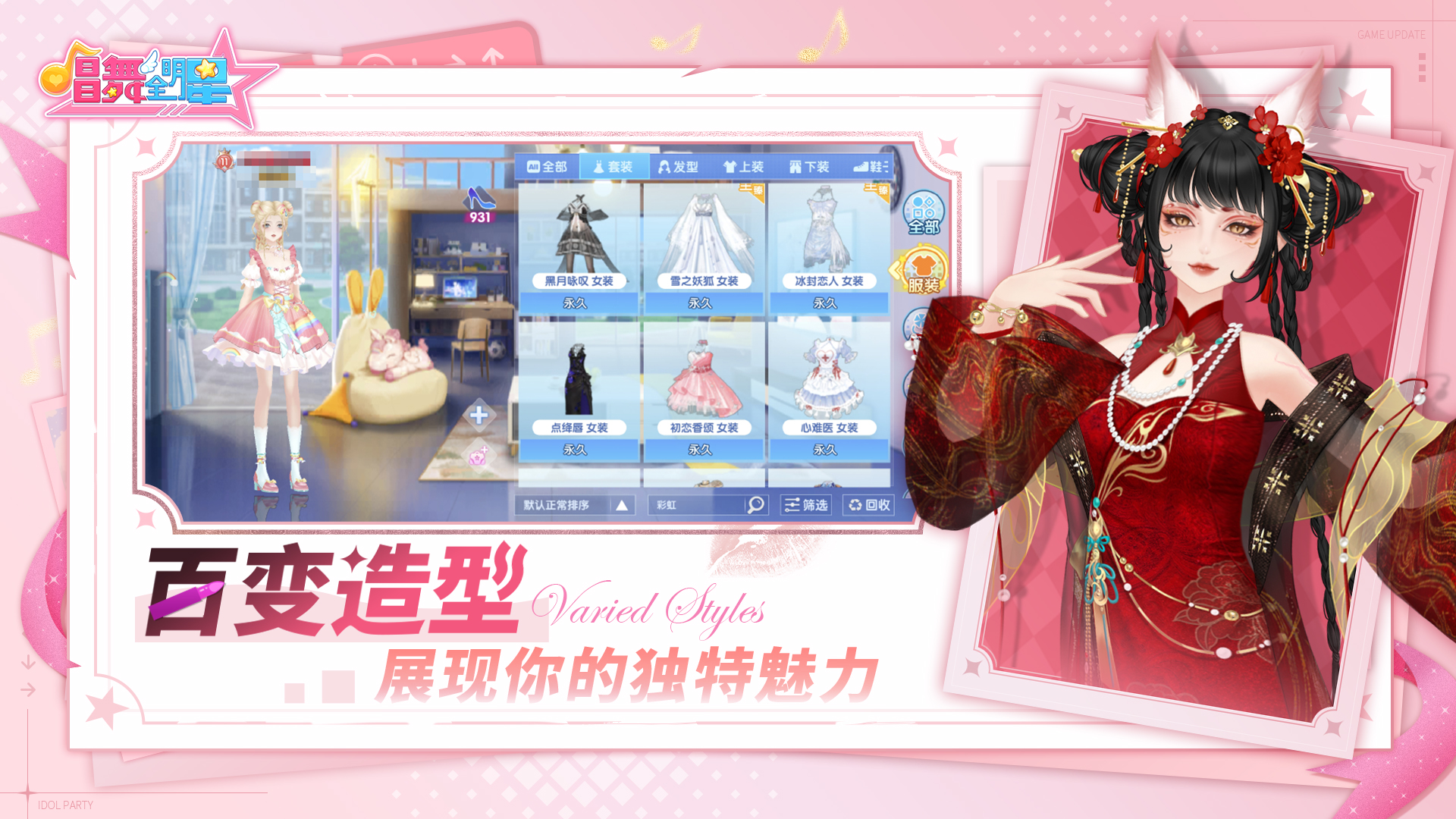 唱舞全明星最新版下载 3.6.0.32
