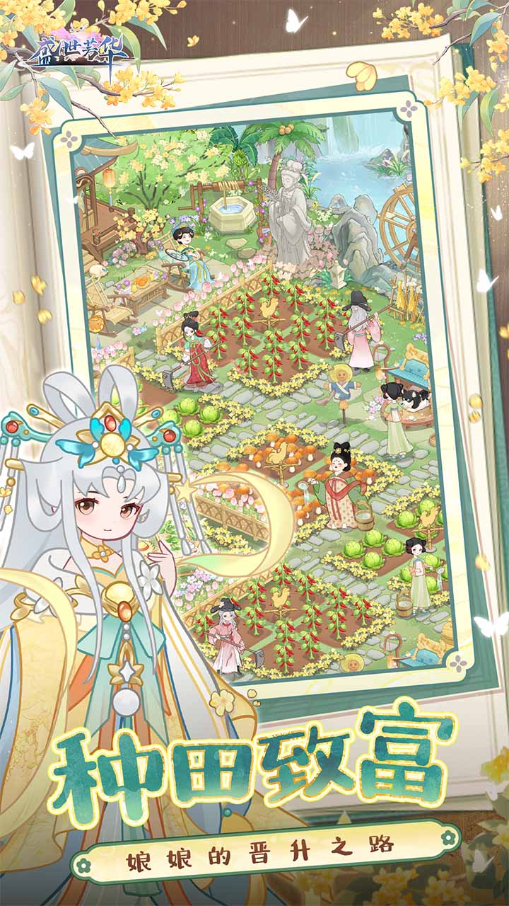 盛世芳华最新版下载 1.0.482