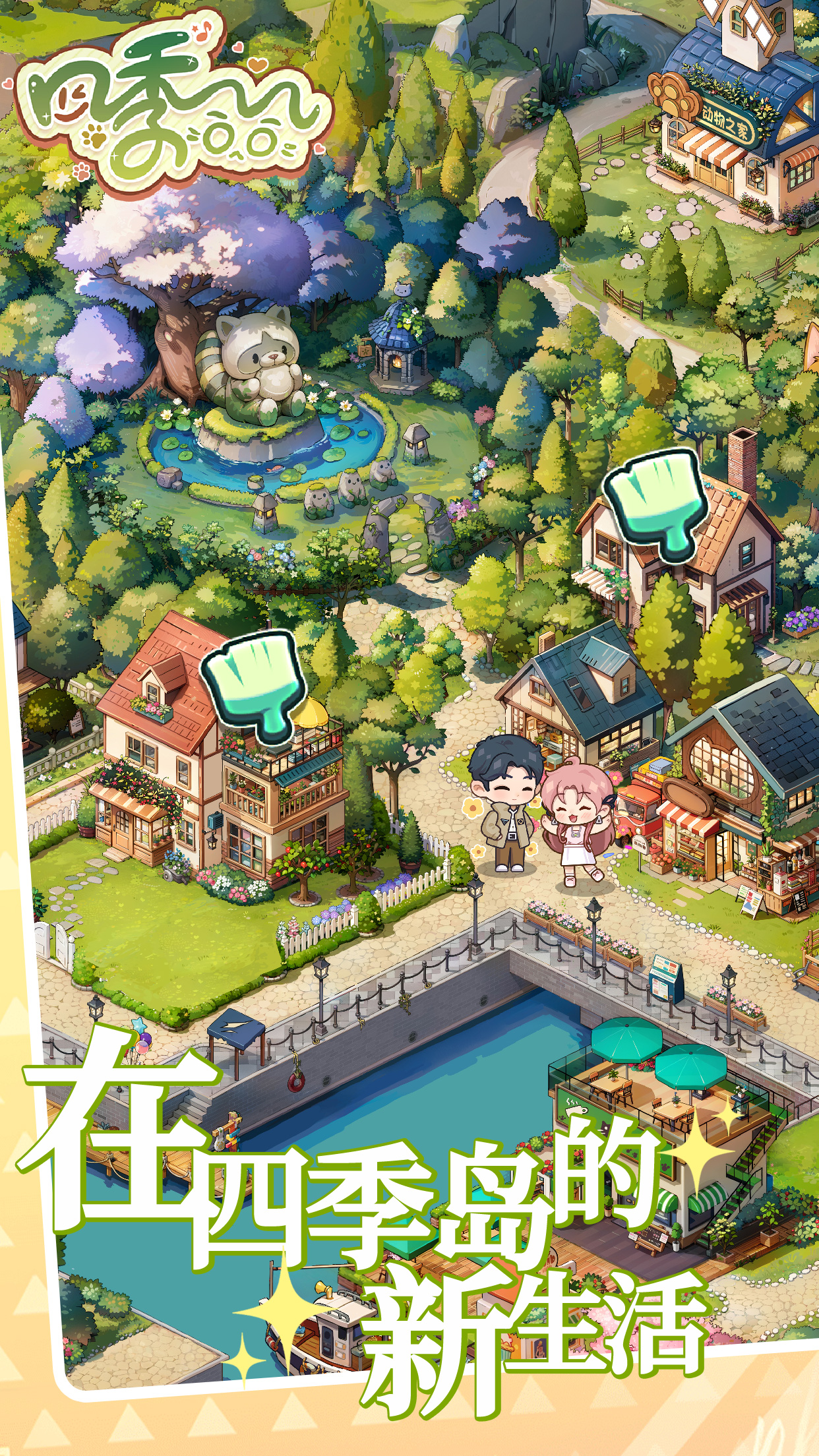 四季合合最新版下载 1.3.150