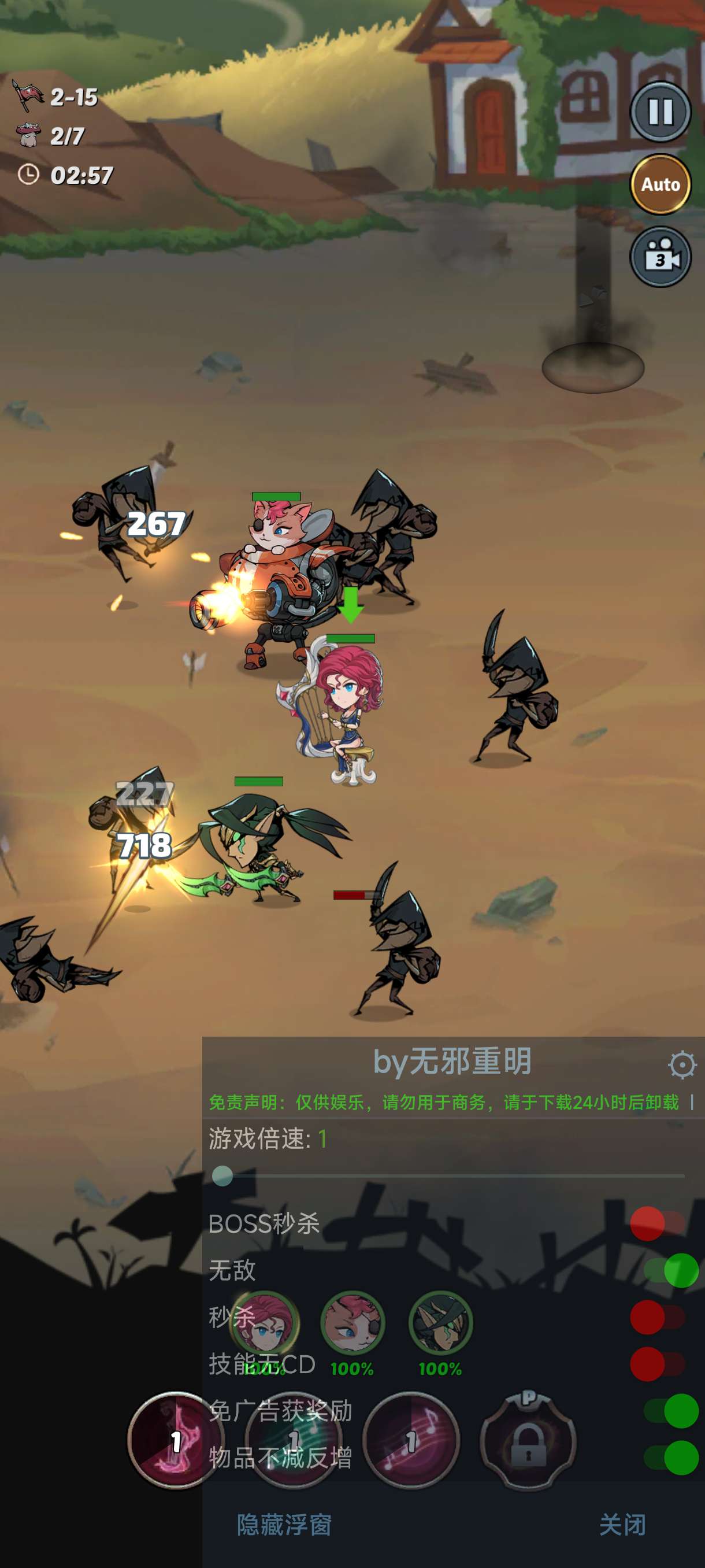 英雄冒险免费内购版下载 V442