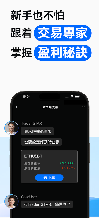 gate交易平台app免费版下载 v7.10.02