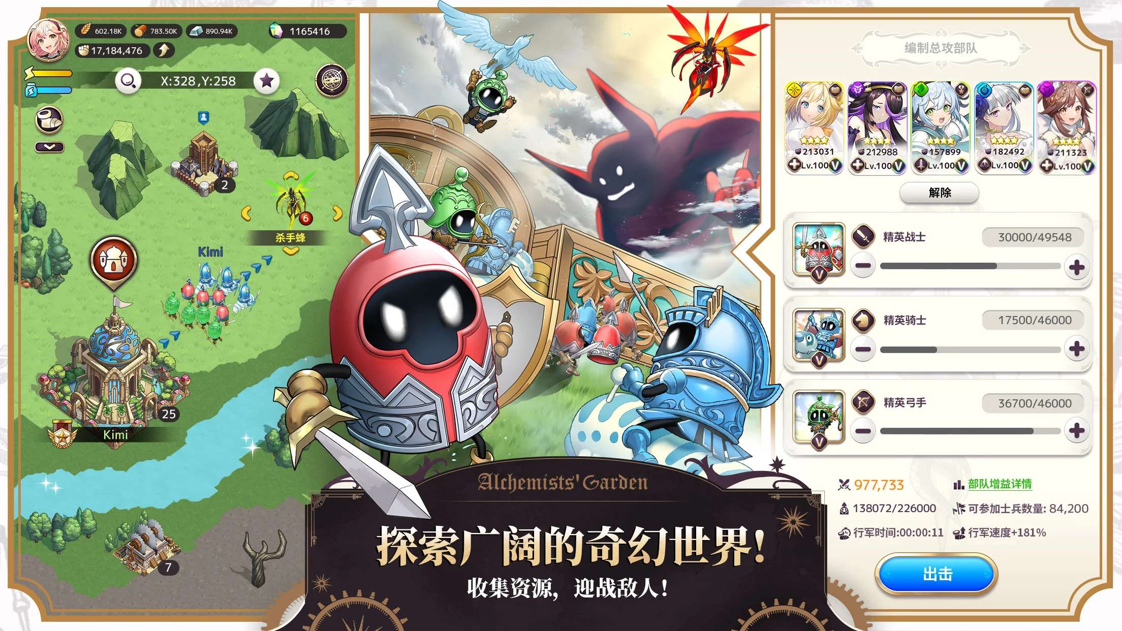 炼金术士伤害倍率版下载 V1.19.01