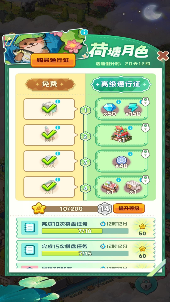 四季合合最新版下载 1.3.156