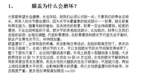 得到付费锦囊1900篇合集：职场成长与生活智慧全收录下载 1