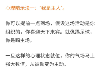 社交能力提升指南：7个技巧轻松应对陌生人沟通下载 4