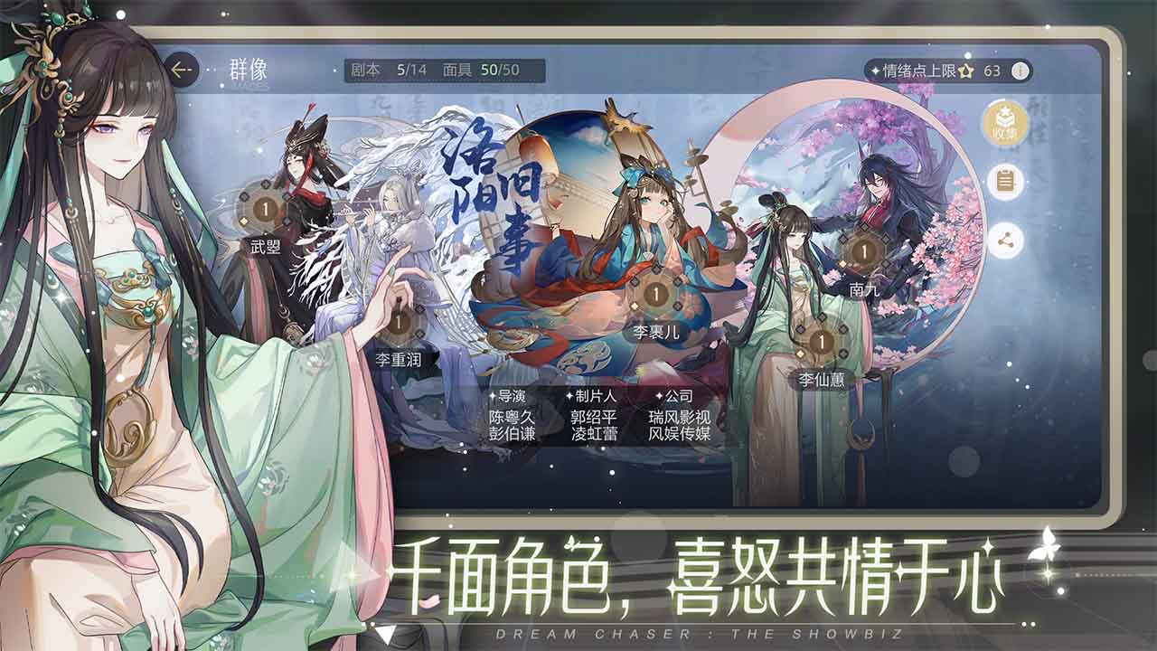 绝对演绎游戏下载 1.235