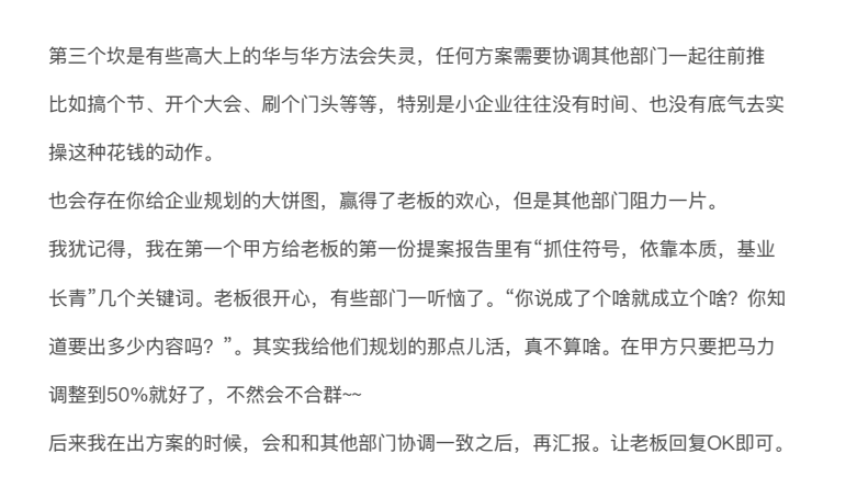 生财有术2021-2024精华合集：价值过万的赚钱思维与实战项目下载 4