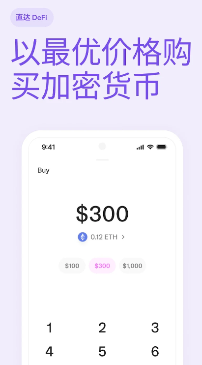 uniswap安装包最新版下载 v1.53.11