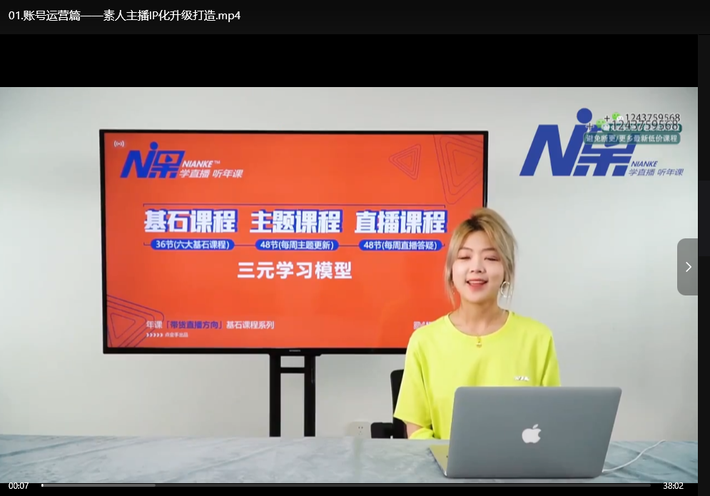 2025暑期电商网创大礼包：零基础入门到爆单实战教程合集下载 0