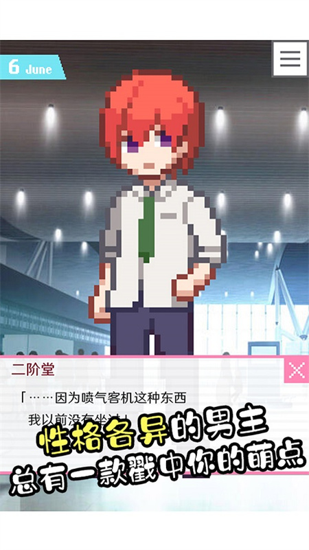 像素男友最新版下载 1.0.31