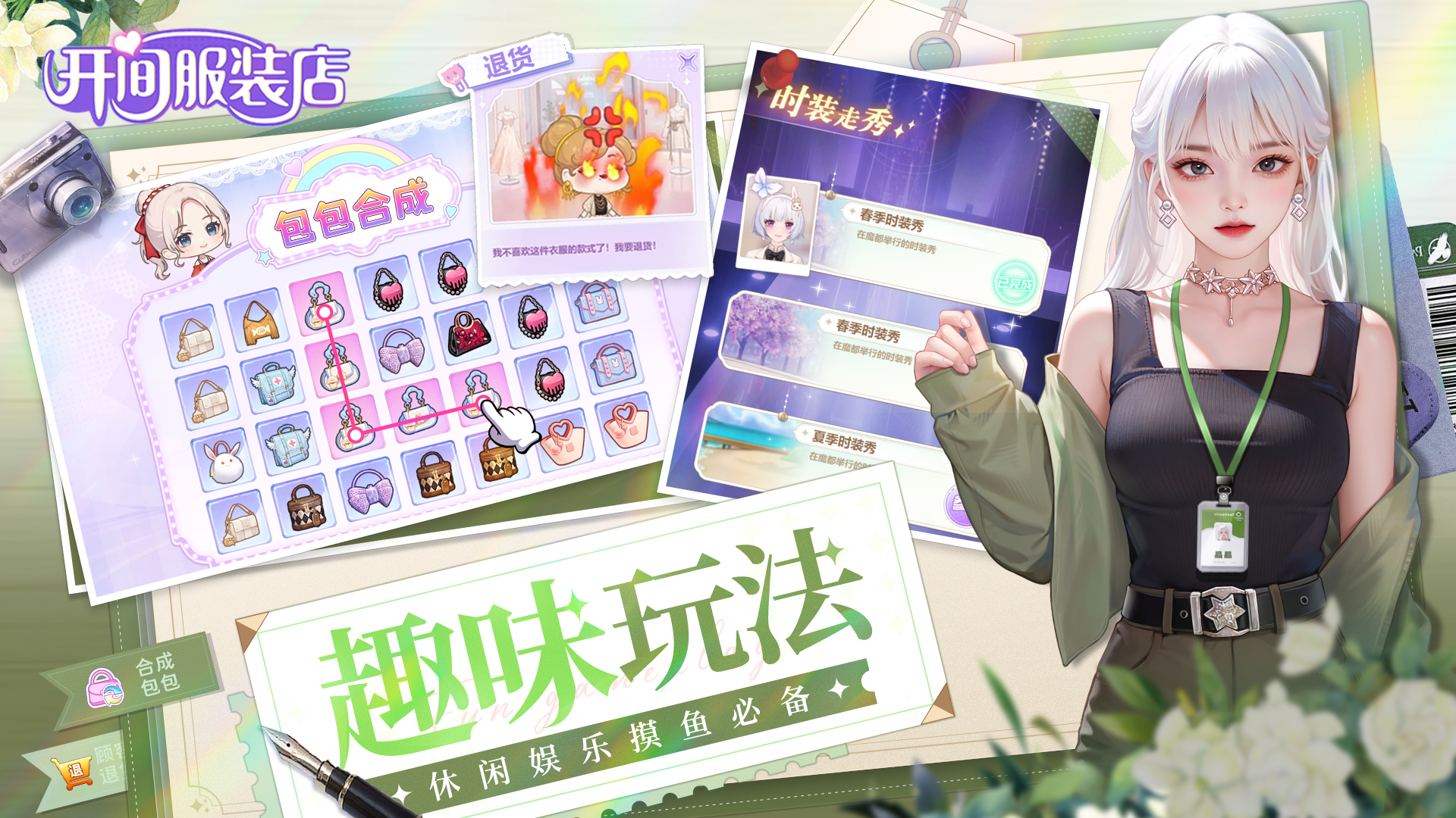 开间服装店最新版下载 1.0.3 安卓版 2
