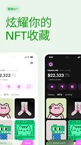 uniswapv3交易所官方正版下载 v1.52.20