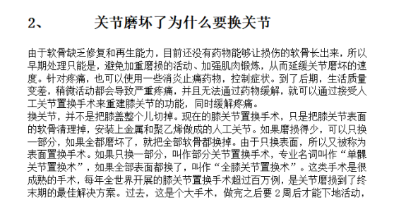 得到付费锦囊1900篇合集：职场成长与生活智慧全收录下载 2