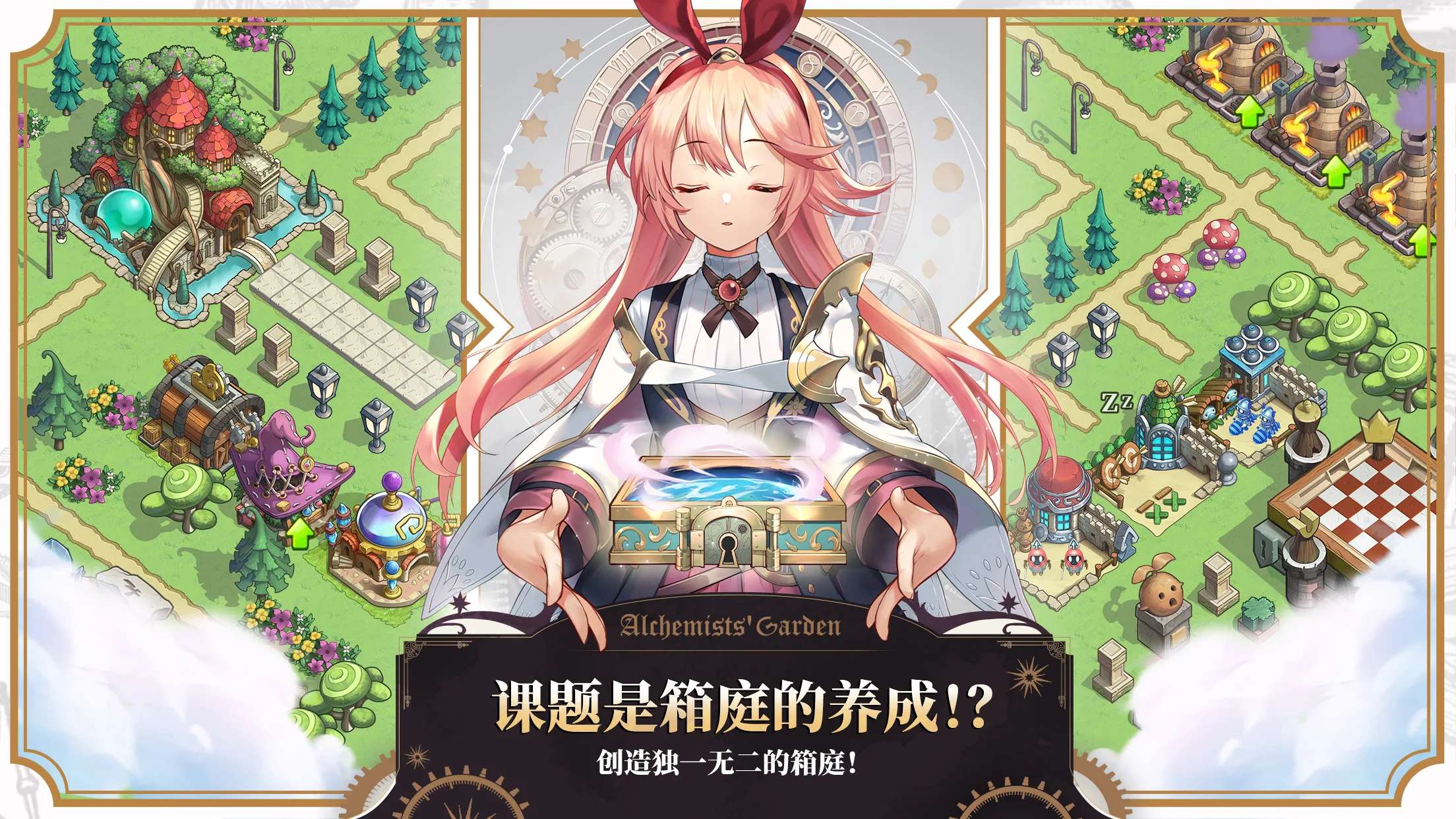 炼金术士伤害倍率版下载 V1.19.00