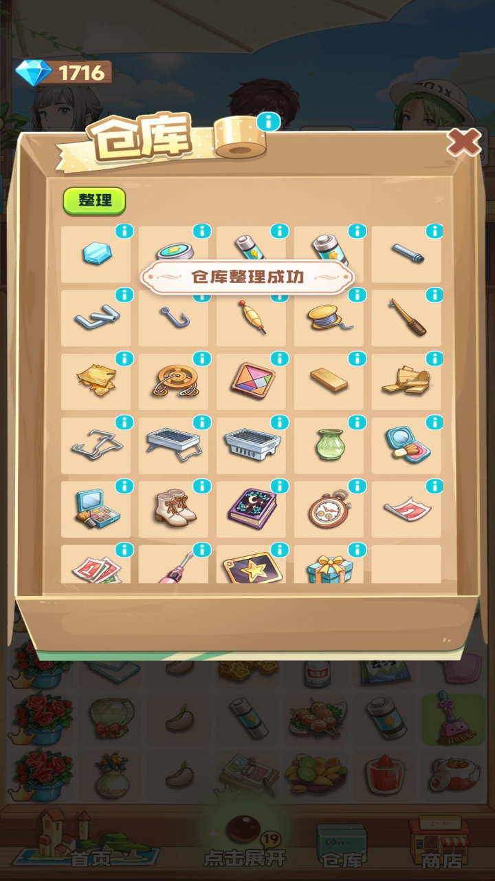 四季合合最新版下载 1.3.152