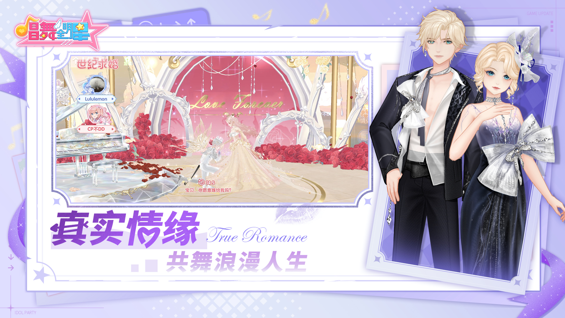 唱舞全明星最新版下载 3.6.0.31