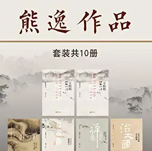 畅销书套装合集：经典文学+热门小说电子书下载 4