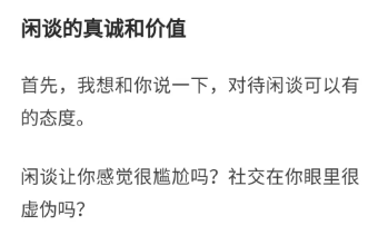 社交能力提升指南：7个技巧轻松应对陌生人沟通下载 1