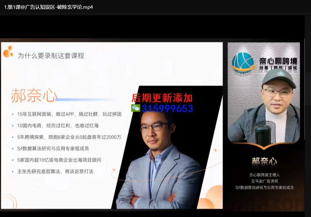 亚马逊广告算法底层解析：高效实战打法与竞价策略指南下载 1