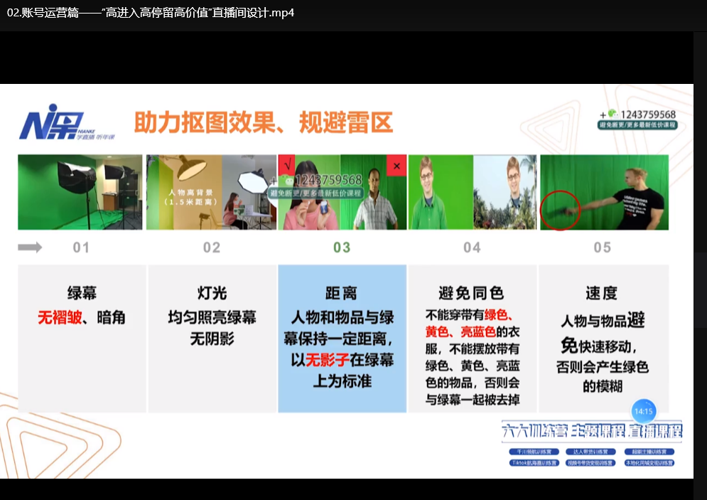 2025暑期电商网创大礼包：零基础入门到爆单实战教程合集下载 4