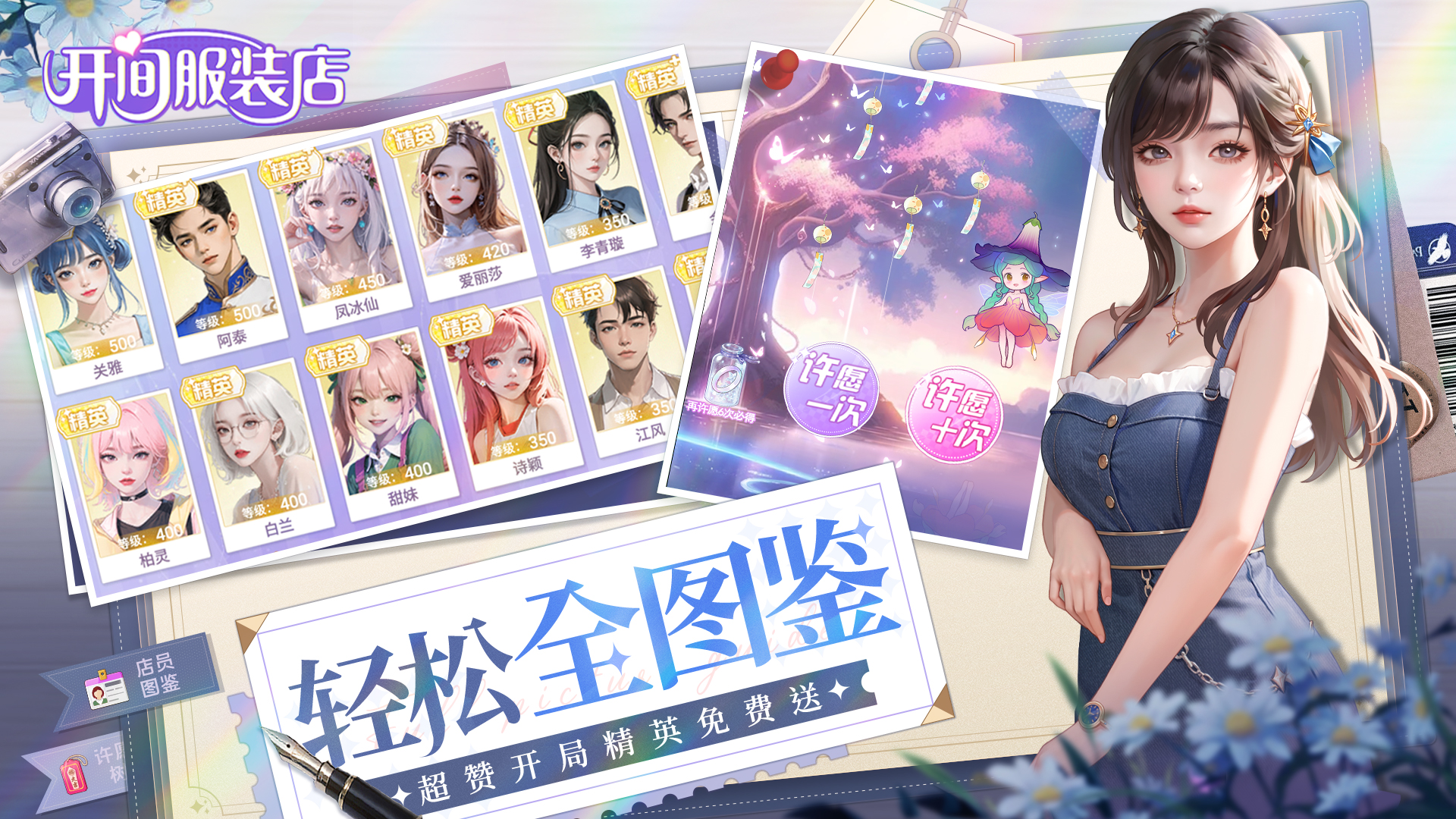 开间服装店最新版下载 1.0.3 安卓版 3