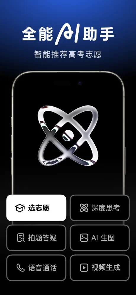 豆包AI最新版下载 9.3.00