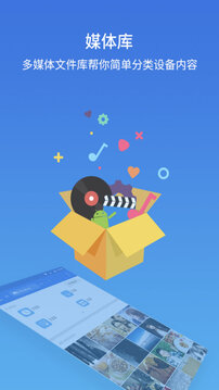 ES文件浏览器app破解版下载 V4.4.3.1.0安卓版0
