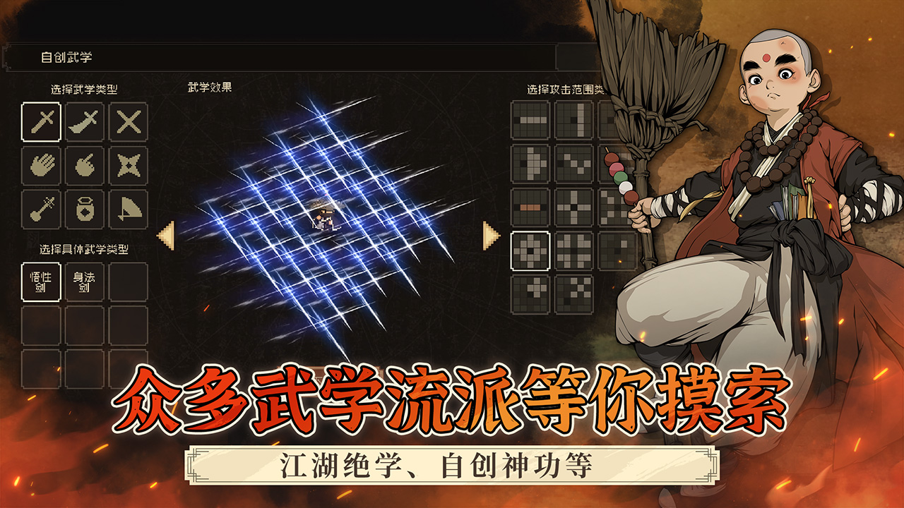 大江湖之苍龙与白鸟最新版下载 1.0.7 7