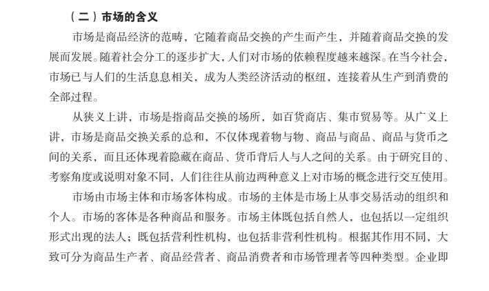 演出经纪人资格考试备考资料：2025最新题库+核心考点精讲下载  2