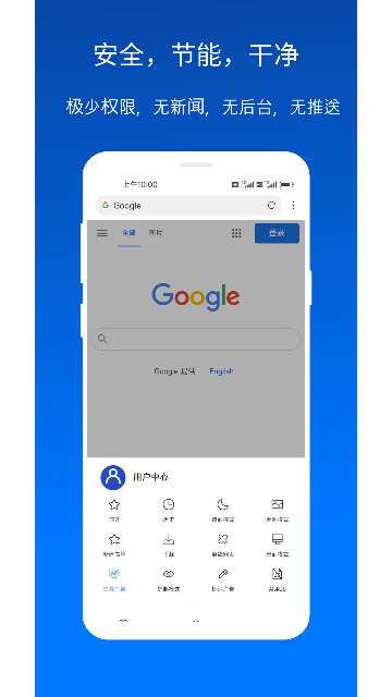 X浏览器最新版app破解版下载 V5.2.0安卓版0
