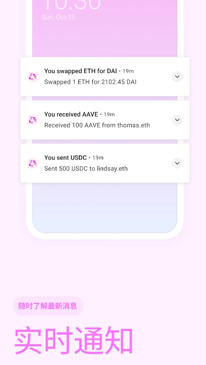 uni交易所app中文版下载 v1.53.1 0