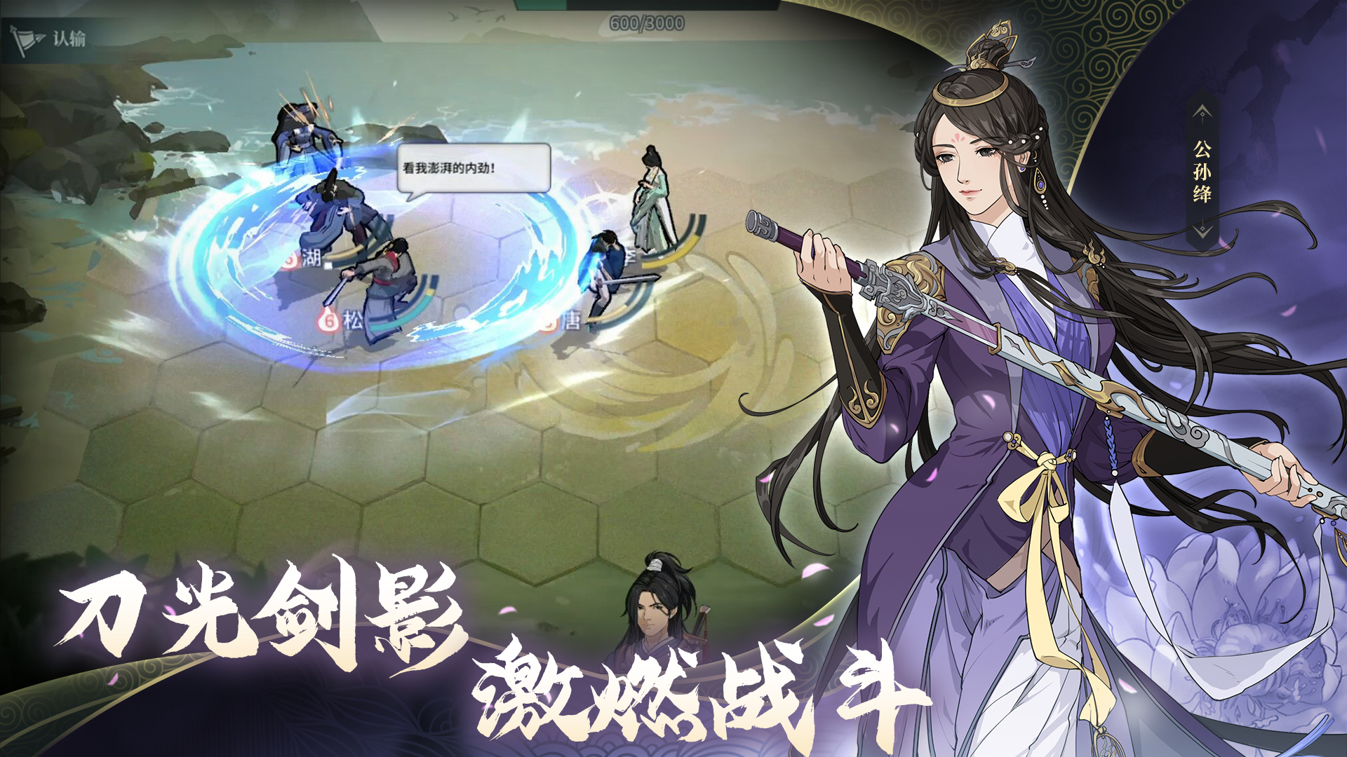 汉家江湖最新版下载 3.6.0 2