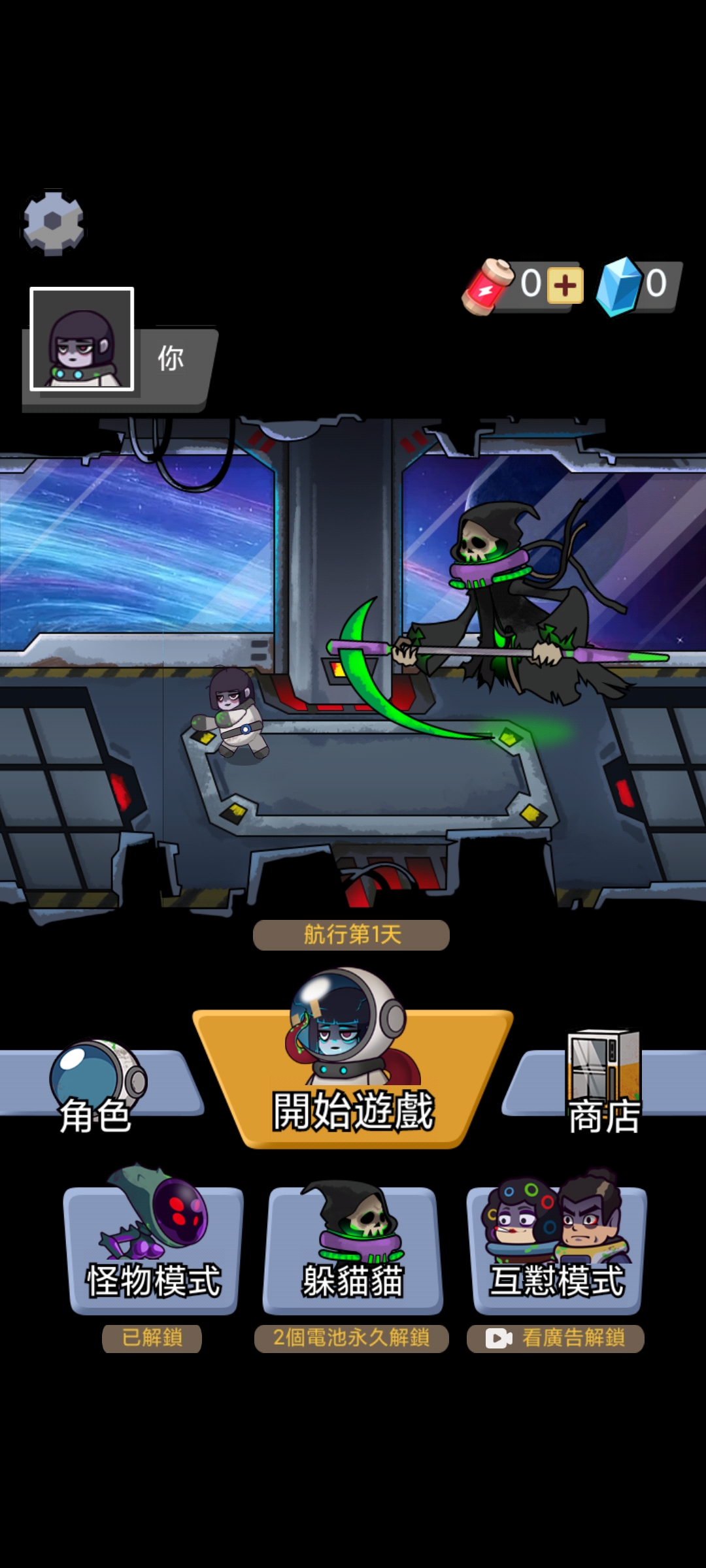 躲猫猫秘密行动免广告版下载 V1.0.2 3