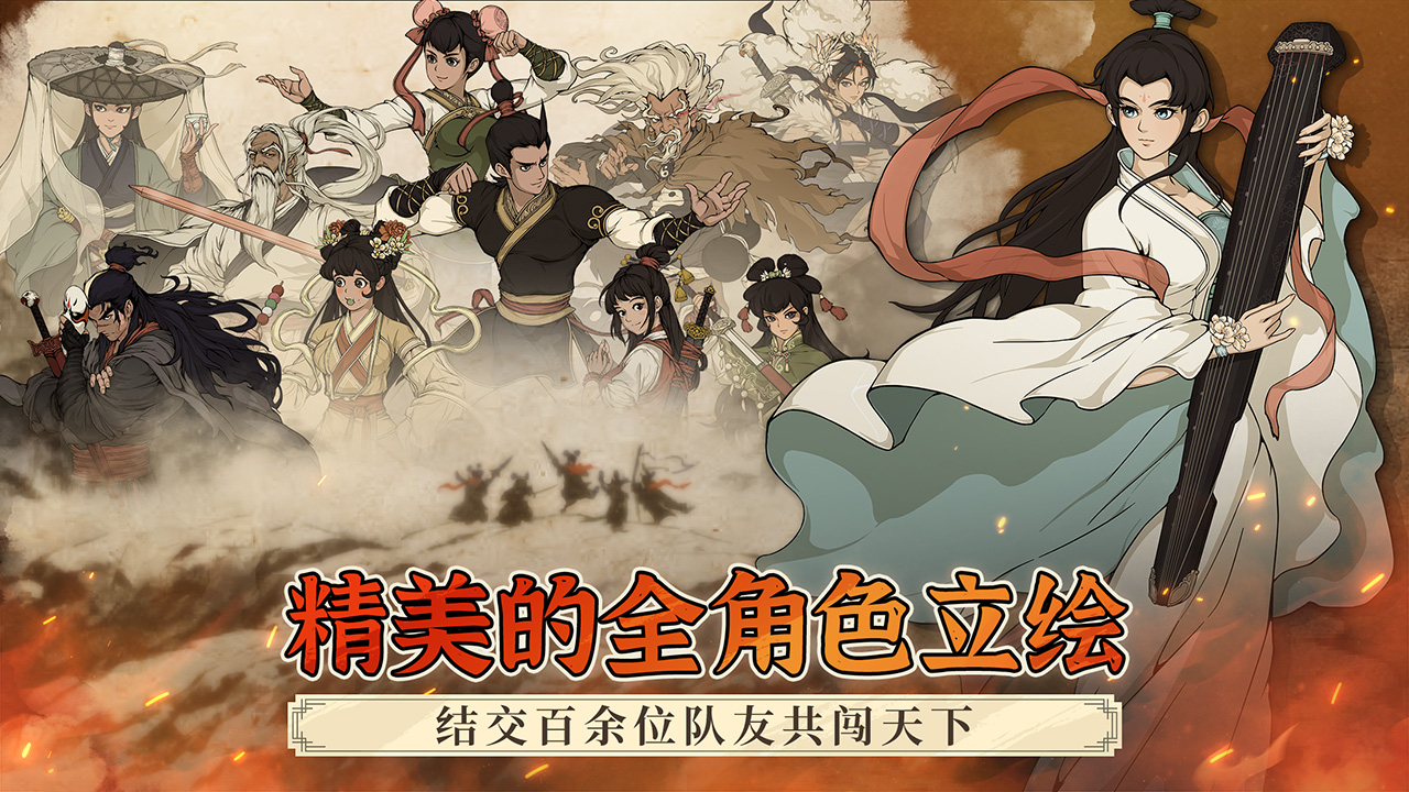 大江湖之苍龙与白鸟最新版下载 1.0.7 3