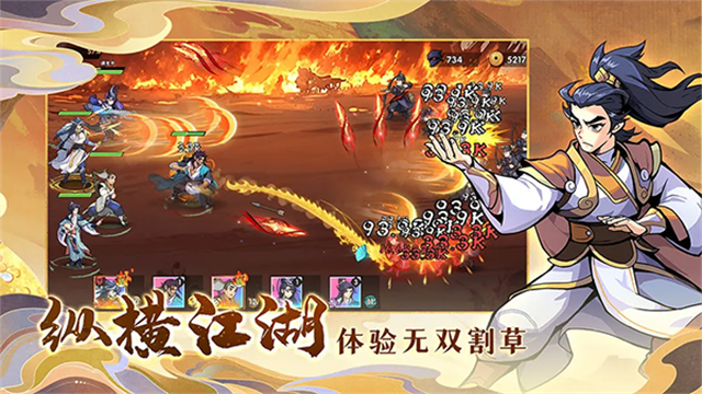 武侠大明星最新版下载 1.2 3
