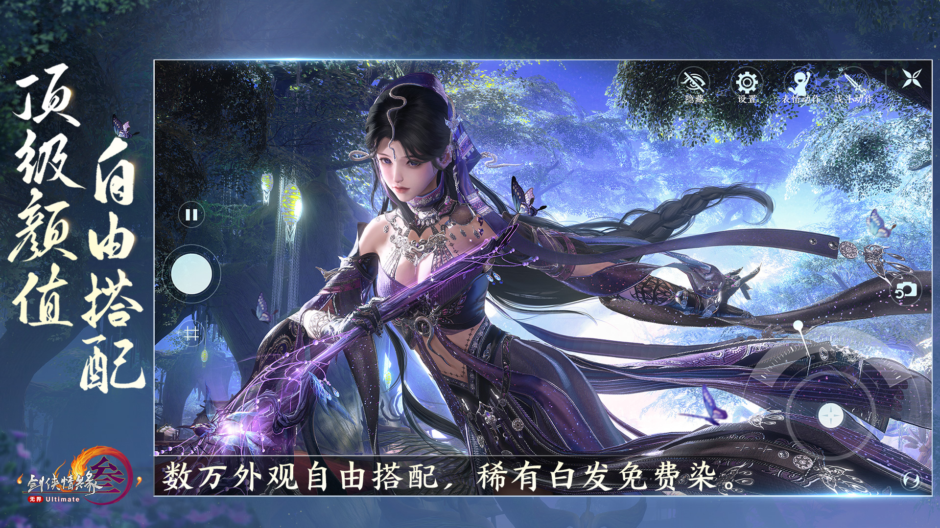 剑网3无界最新版下载 2.51.61 1