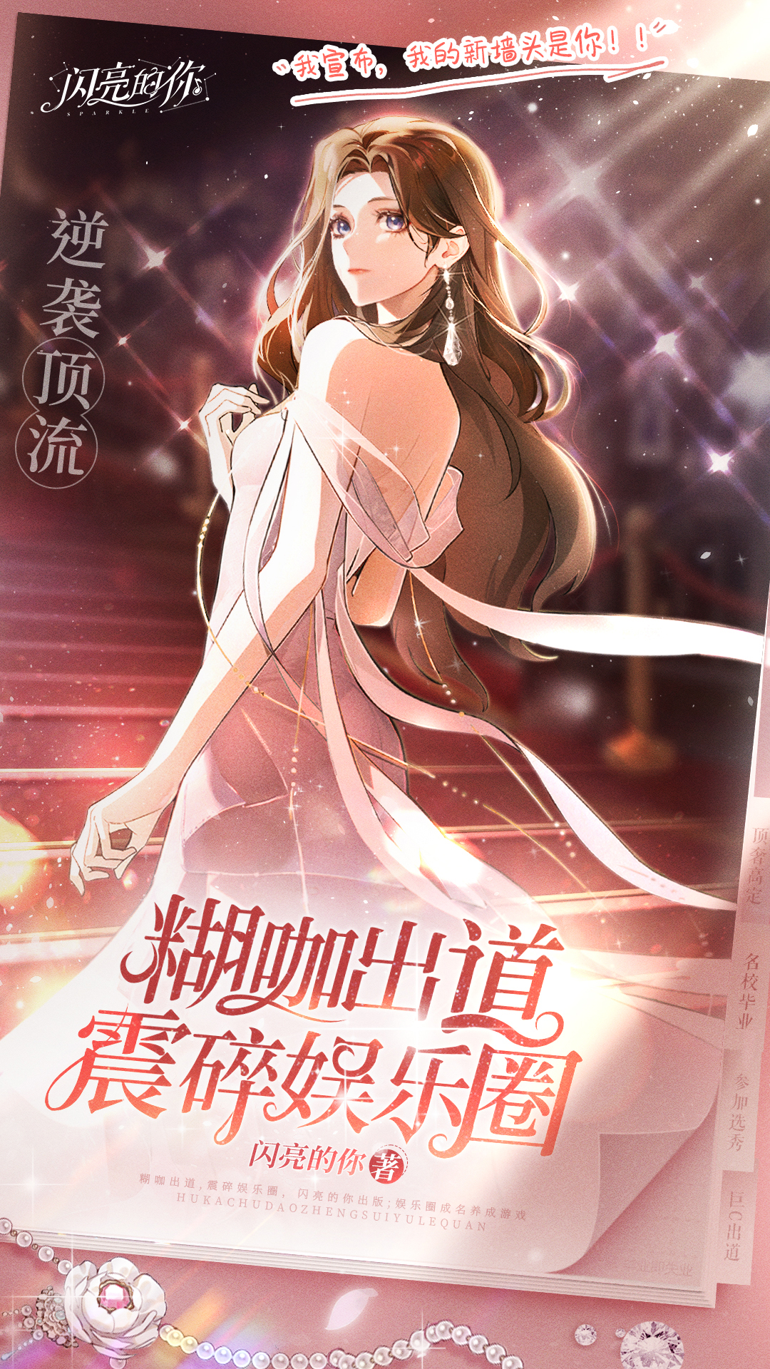 闪亮的你最新版下载 1.6.130