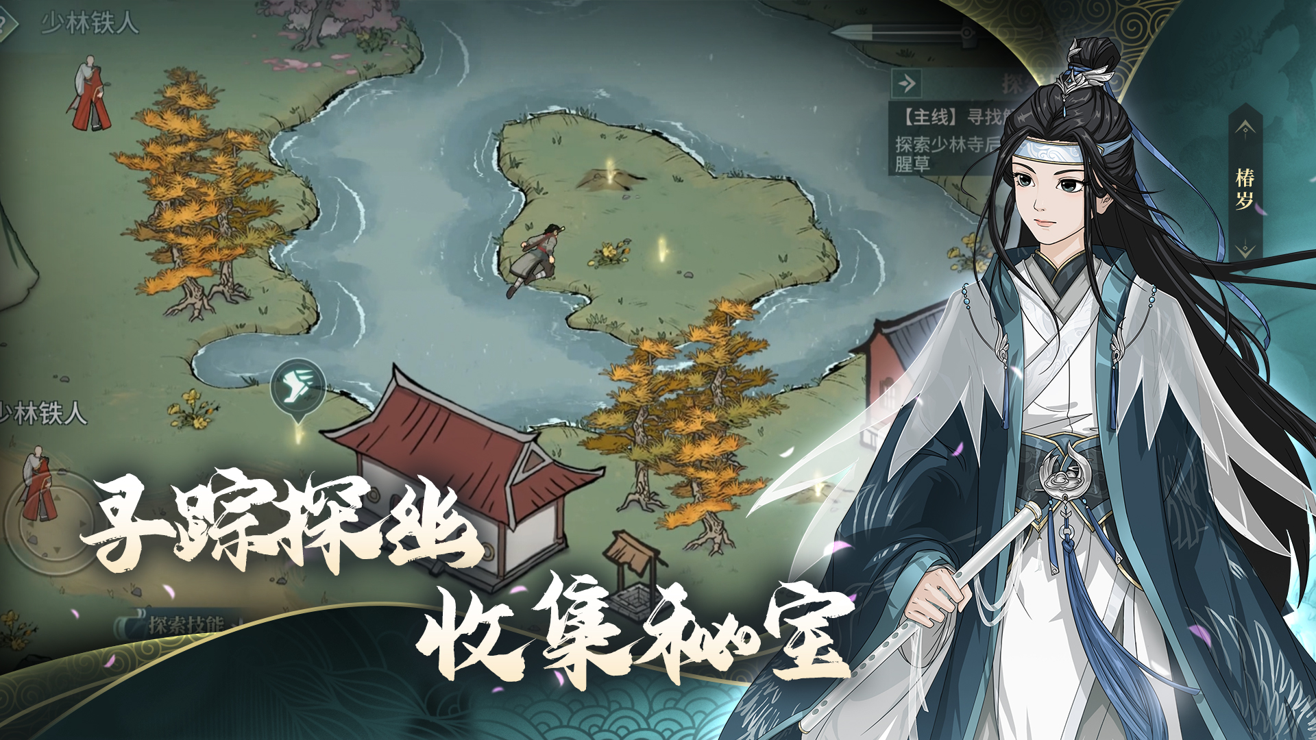 汉家江湖最新版下载 3.6.0 1