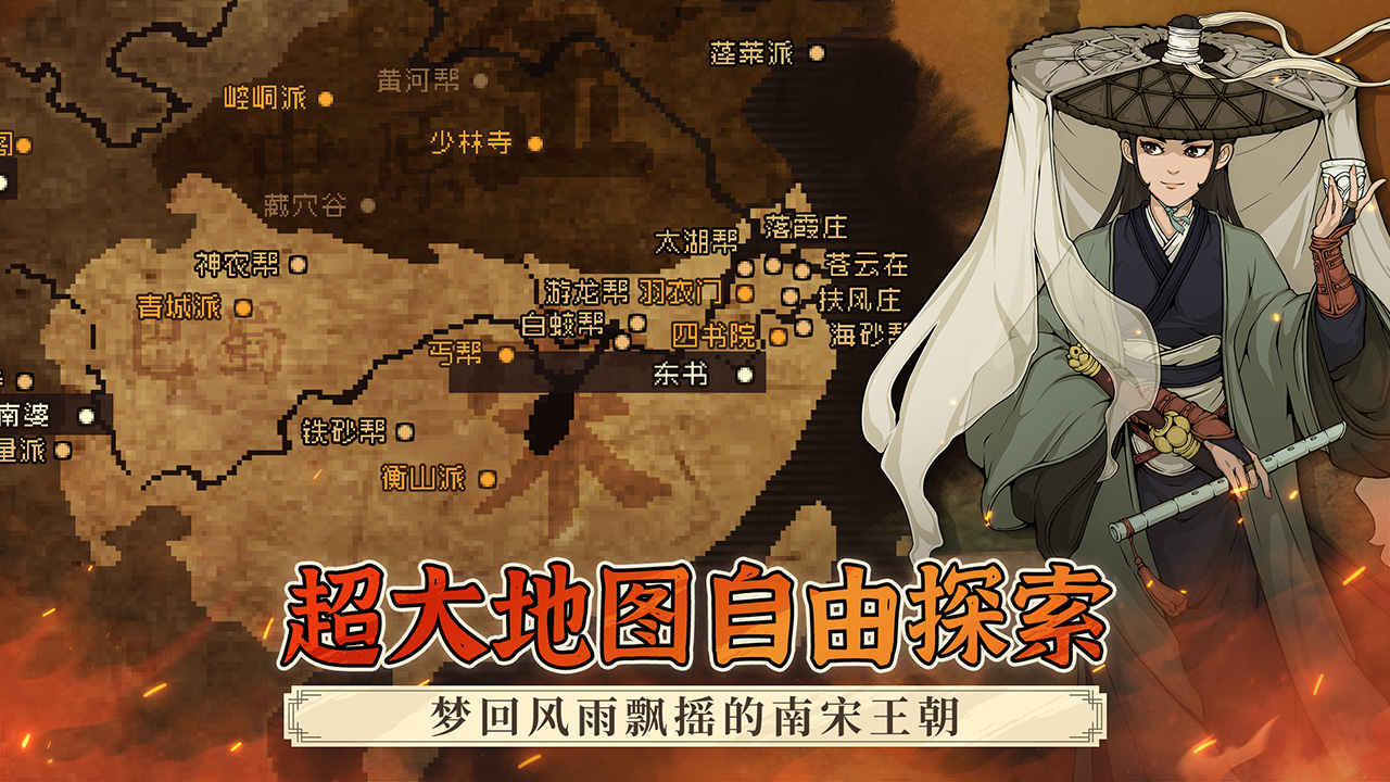 大江湖之苍龙与白鸟最新版下载 1.0.7 1