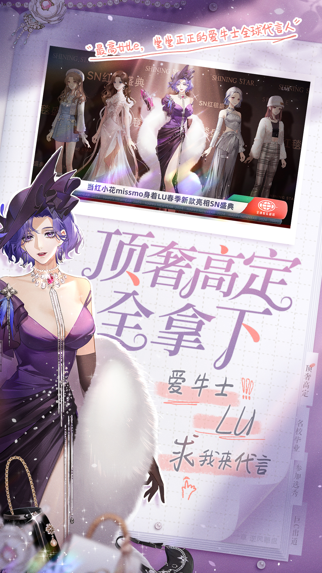 闪亮的你最新版下载 1.6.133
