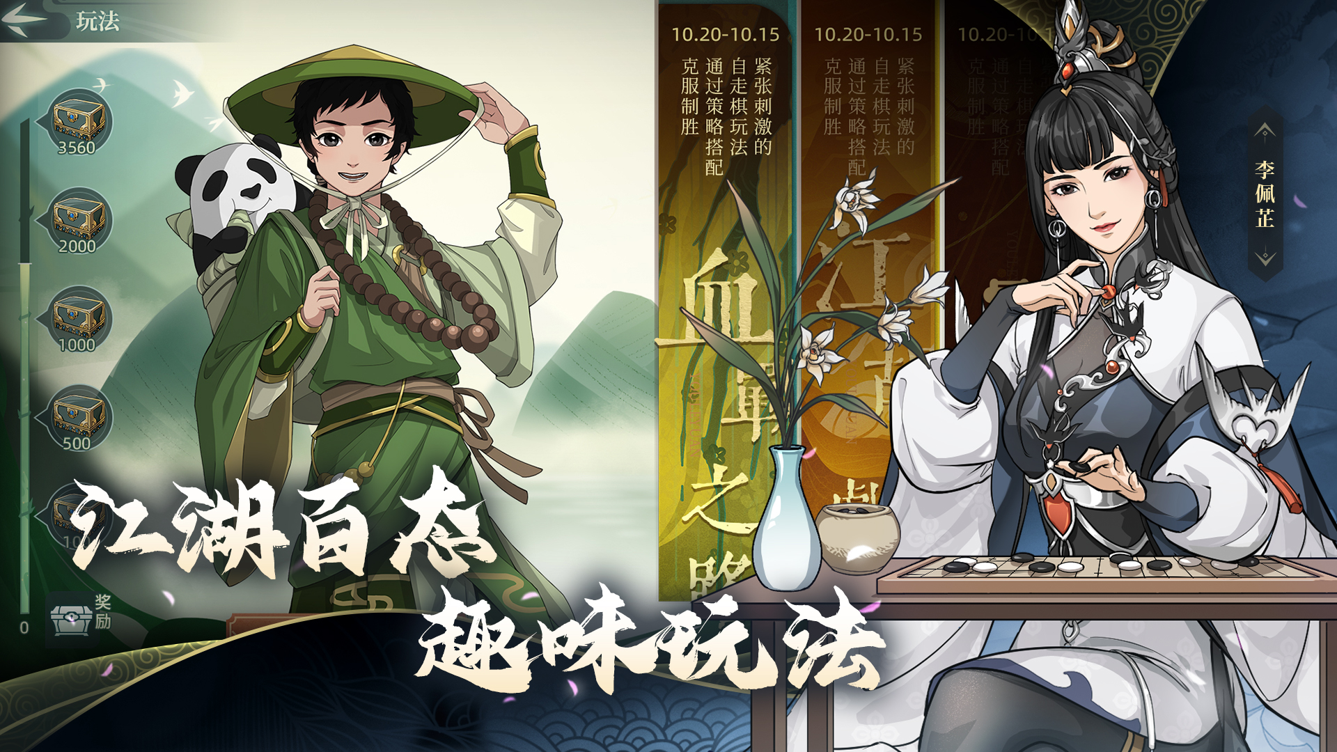 汉家江湖最新版下载 3.6.0 5