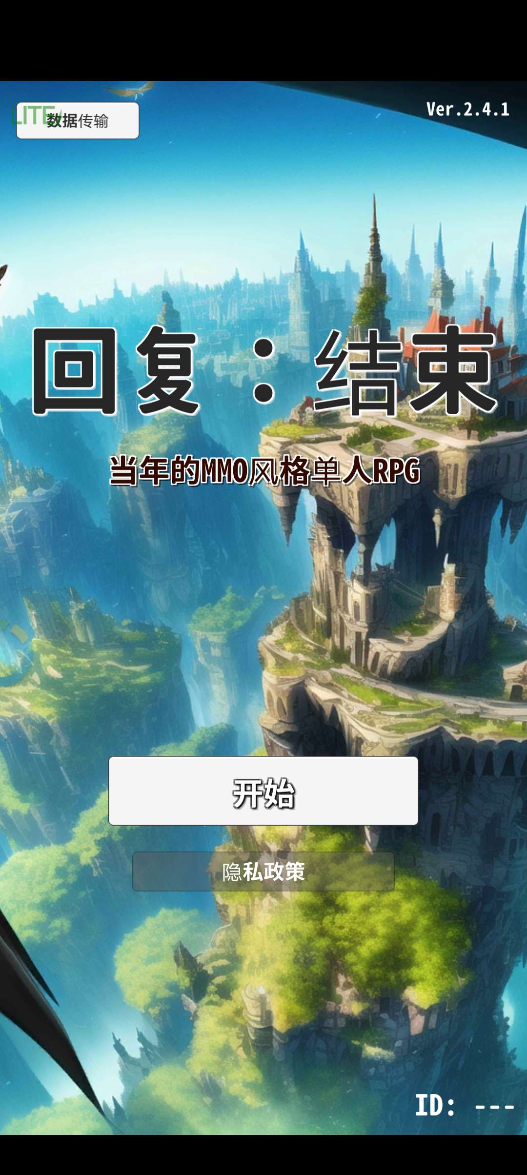 回复:结束上帝模式版下载 V2.4.1 0