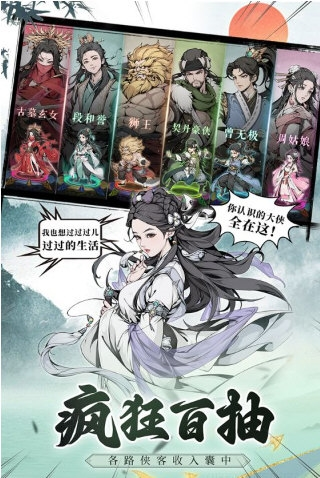 雪刀群侠传最新版下载 4.0.03