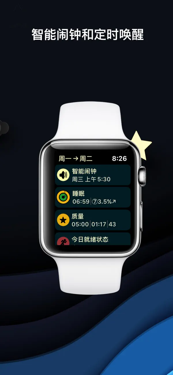AutoSleep苹果版下载 6.144