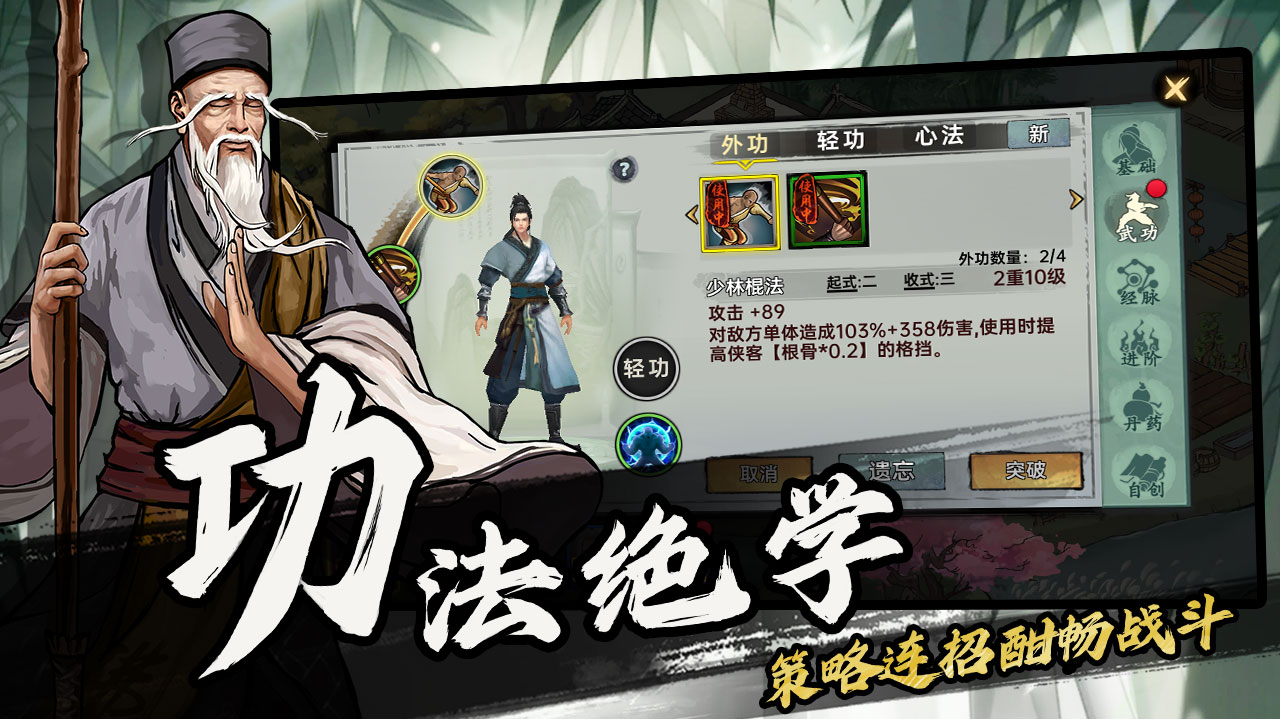 武侠历险记最新版下载 1.1.3 2