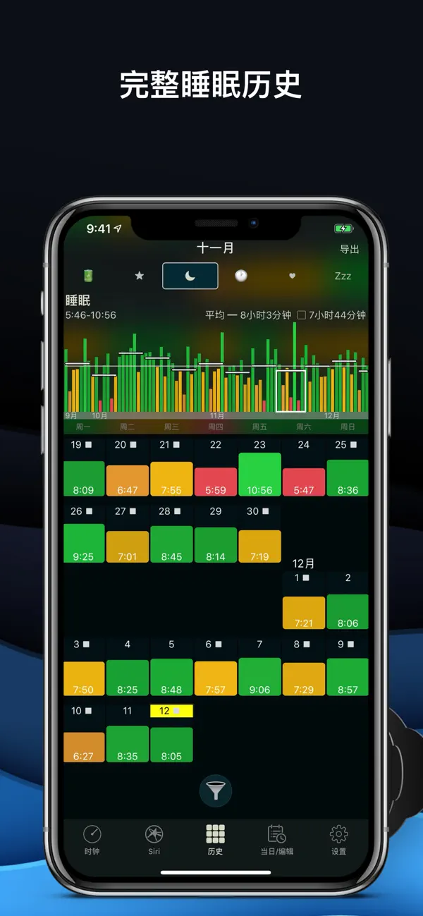 AutoSleep苹果版下载 6.149