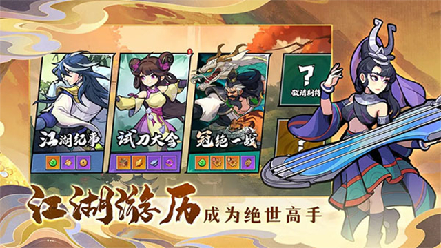 武侠大明星最新版下载 1.2 1
